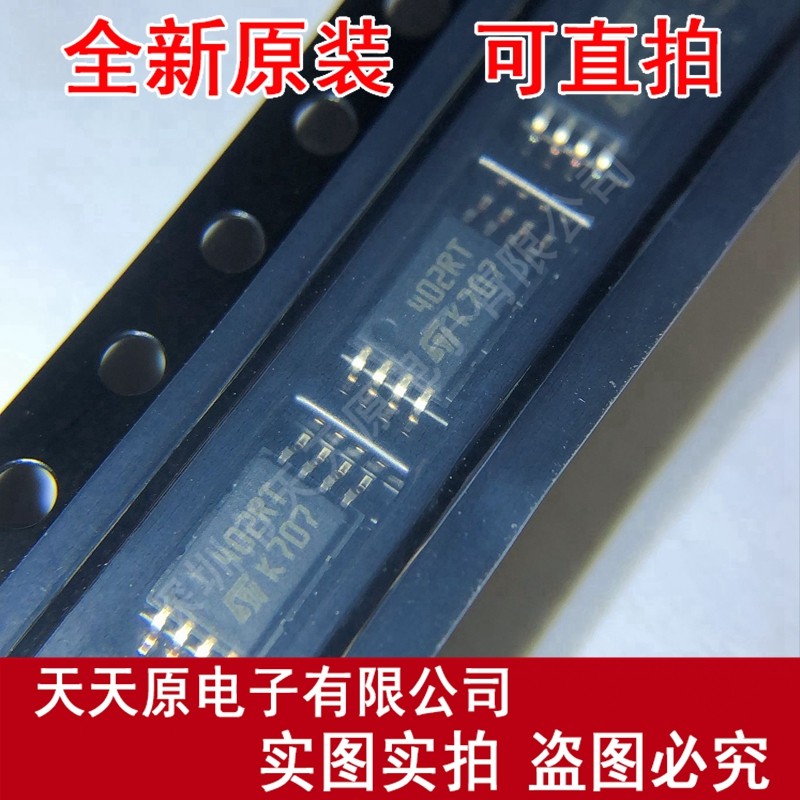 M24C02-RDW6TP 原装正品100% 现货直拍 量大价优TSSOP8 丝印402RT