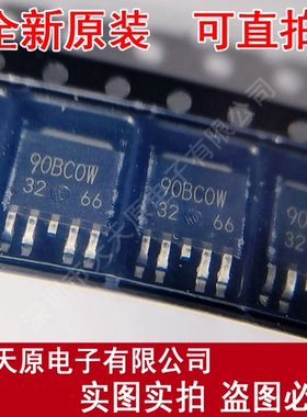 BA90BC0WFP-E2原装正品100% 现货直拍 量大价优 TO252 丝印90BCOW