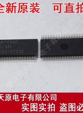 SCAN18374TSSC
 原装正品100% 现货直拍 量大价优 SSOP