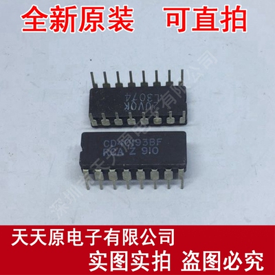 CD40193BF
 原装正品100% 现货直拍 量大价优 CDIP16