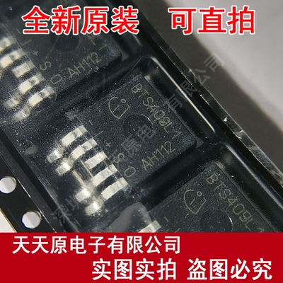 BTS409L1E3062A 原装正品100% 现货直拍 量大价优 TO-263-5
