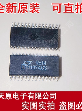 LT1137ACS   原装正品100% 现货直拍  SOP28