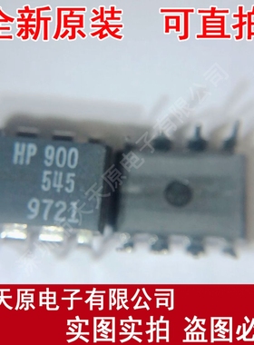 HP900 HCPL900 HCPL-900 DIP8 原装正品100% 现货直拍 量大价优