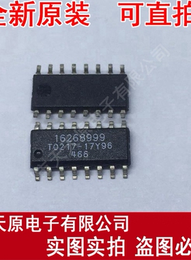 16268999 SOP16 原装正品100% 现货直拍 量大价优