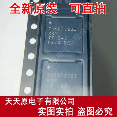 TUSB7320IRKMR 原装正品100% 现货直拍 量大价优  WQFN100
