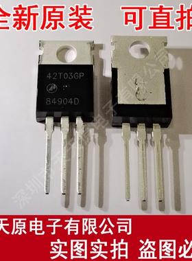 AP42T03GP   原装正品100% 现货直拍 量大价优 TO-220