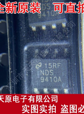 NDS9410AX  原装正品100% 现货直拍 量大价优 SOP8  NDS9410A