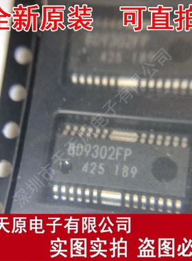 BD9302FP
 原装正品100% 现货直拍 量大价优 SOP14