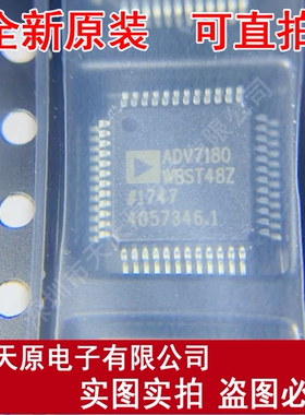 ADV7180WBST48Z-RL 原装正品100% 现货直拍 量大价优 QFP48