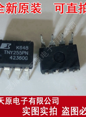 TNY255PN DIP8  原装正品100% 现货直拍 量大价优