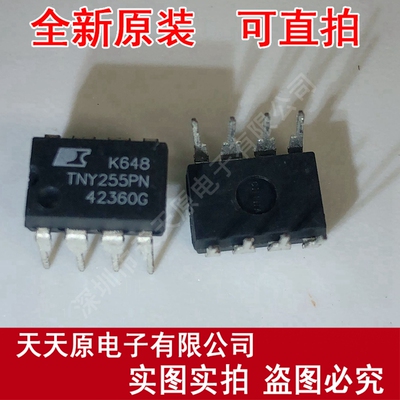 TNY255PN DIP8  原装正品100% 现货直拍 量大价优