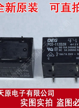 PCE-112D2H
  原装正品100% 现货直拍 量大价优 继电器DIP