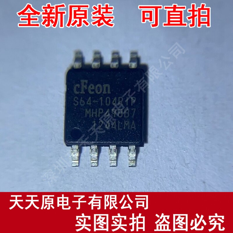 EN25S64-104RIP 原装正品100% 现货直拍 量大价优 VSOP8