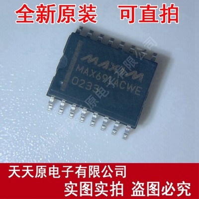 MAX691ACWE 监控器 SOP16 原装正品100% 现货直拍 量大价优