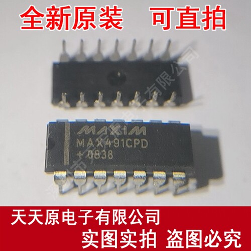 MAX491CPD   原装正品100% 现货直拍 量大价优  DIP14