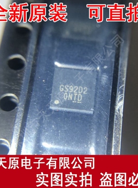 GS9202PQ3-R  原装正品100% 现货直拍 量大价优 TQFN24
