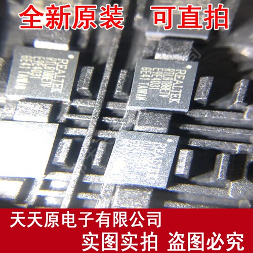 RTL8188ETV-CG 原装正品100% 现货直拍 量大价优 QFN46