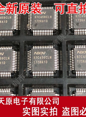 MC97C450CLN
 原装正品100% 现货直拍 量大价优 QFP48