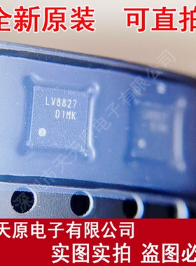 LV8827LFQA-NH  原装正品100% 现货直拍 量大价优 QFN24 LV8827