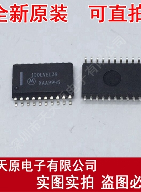 MC100LVEL39DW
原装正品100% 现货直拍 量大价优 SOP20