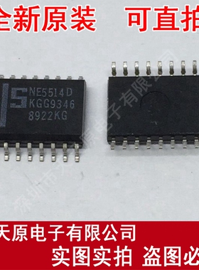 NE5514D
 原装正品100% 现货直拍 量大价优 SOP16