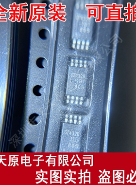 GT24C32B-2ZLI-TR 原装正品100%现货直拍 量大价优TSSOP8  GT432B