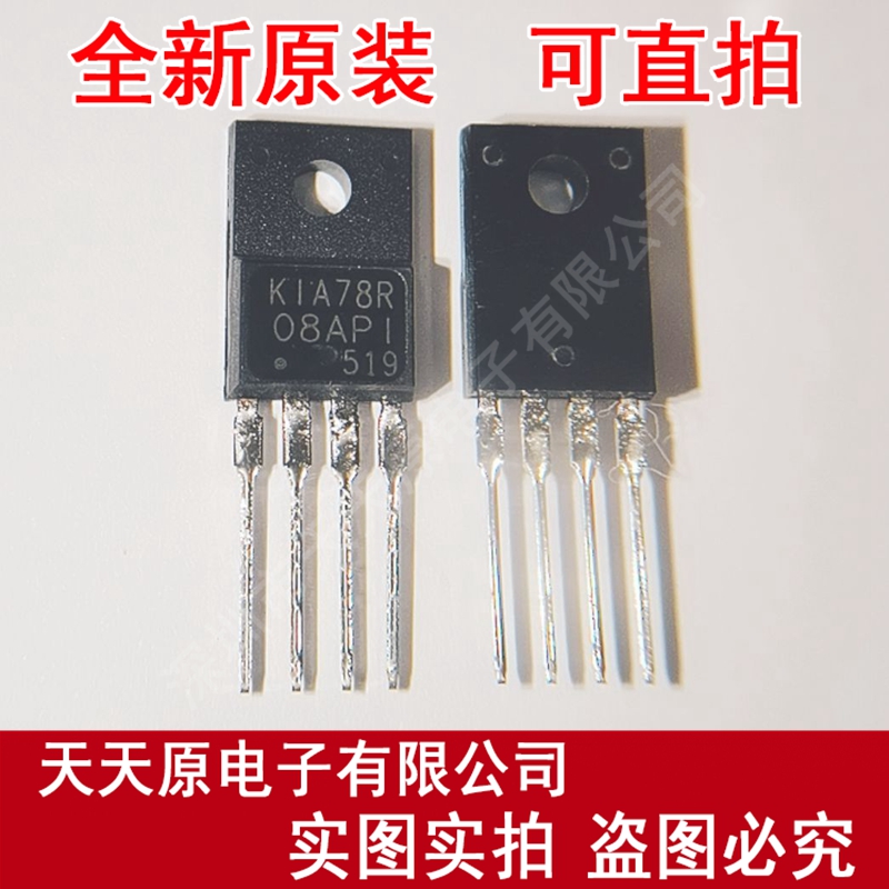 KIA78R08PI  原装正品100% 现货直拍 量大价优 TO-220