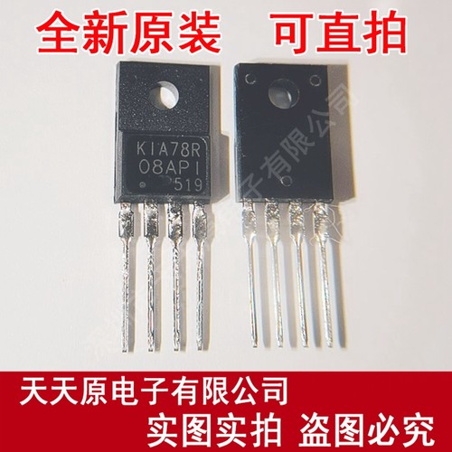 KIA78R08PI  原装正品100% 现货直拍 量大价优 TO-220