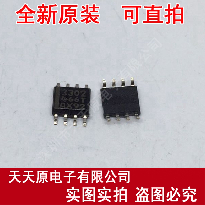 TPIC3302D
原装正品100% 现货直拍 量大价优 SOP8
