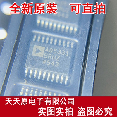 AD5331BRUZ-REEL7 原装正品100%  现货直拍 TSSOP20 AD5331BRU