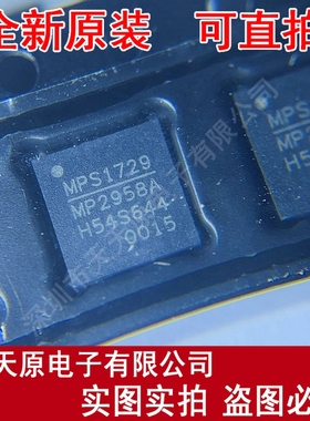 MP2958AGU-0117-Z原装正品100% 现货直拍 量大价优 QFN   MP2958A