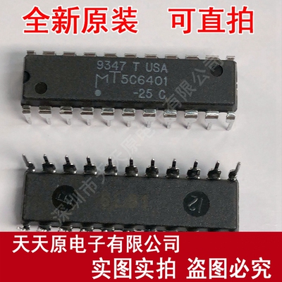 MT5C6401-25C
 原装正品100% 现货直拍 量大价优 DIP20
