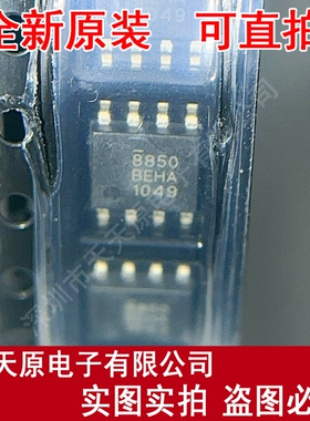 AME8850BEHAADJZ  原装正品100% 现货直拍量大价优 8850BEHA SOP8