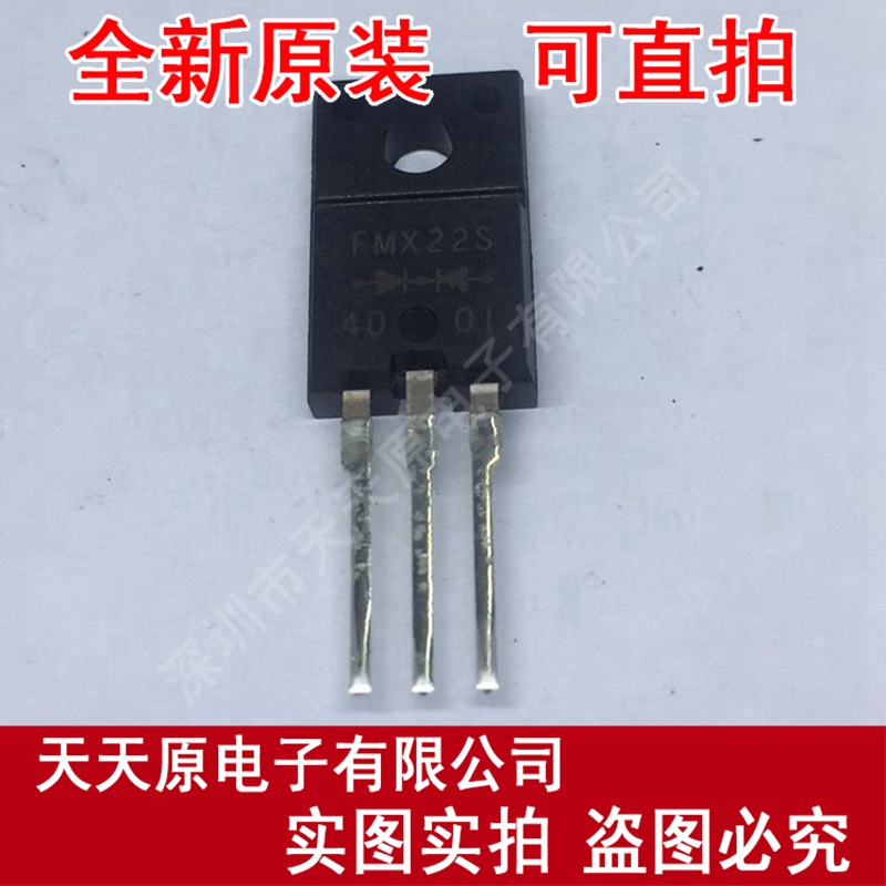 FMX22S
 原装正品100% 现货直拍 量大价优 TO220F