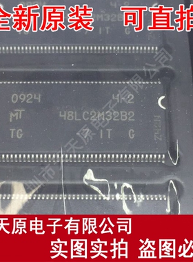 MT48LC2M32B2TG-7IT:G
 原装正品100% 现货直拍 量大价优 TSOP