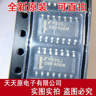 原装 DM7406MX SOP16 量大价优 100% 现货直拍 正品 DM7406M