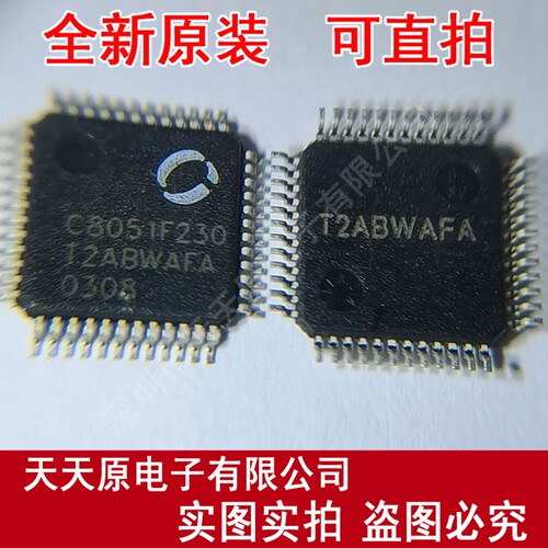 C8051F230-GQR 原装正品100% 现货直拍 量大价优  TQFP48