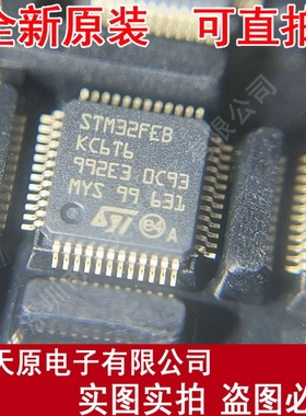 STM32FE8KC6T6原装正品100% 现货直拍 量大价优QFP STM32FEBKC6T6