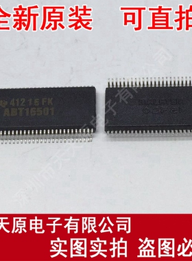 SN74ABT16501DL
 原装正品100% 现货直拍 量大价优 SSOP