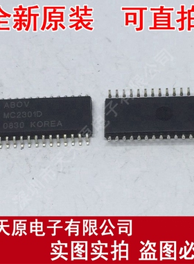 MC2301D(T)
 原装正品100% 现货直拍 量大价优 SOP32