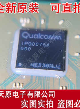 IPQ-8078A-0-772FCBGA-MT-00-0 原装正品100% 现货直拍 BGA772