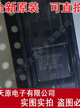 CY7C65640A-LFXCT CY7C65640A-LFXC  QFN 原装正品100% 直拍