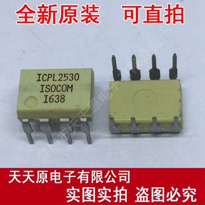 ICPL2530
原装正品100% 现货直拍 量大价优 DIP8