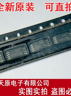 FTD2017A-TL-E 原装正品100% 现货直拍 量大价优 TSSOP8 D2017A