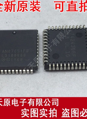 AN87C51FB
 原装正品100% 现货直拍 量大价优 PLCC44