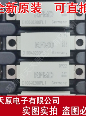 D10040200PL1  原装正品100% 现货直拍 量大价优 SOT115J