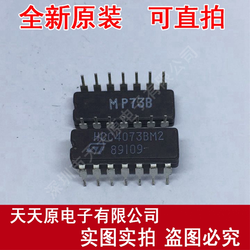 HCC4073BM2原装正品100%现货直拍量大价优 CDIP14