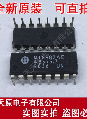 MT8982AE
 原装正品100% 现货直拍 量大价优 DIP16