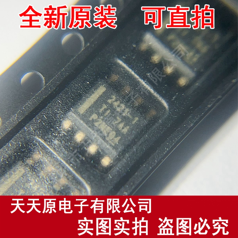 TPS2421-1DDAR 原装正品100% 现货直拍 量大价优 SOP8 丝印2421-1