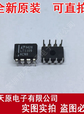 LT1109ACN8
 原装正品100% 现货直拍 量大价优 DIP8